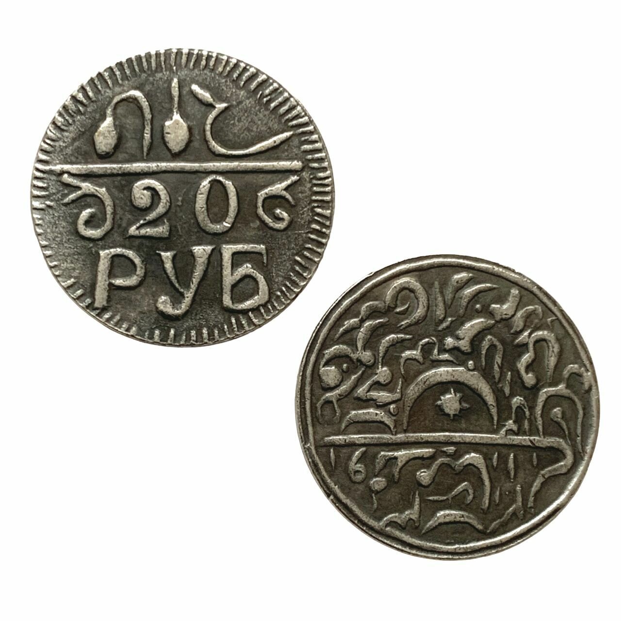 20 рублей 1920 года Хорезмская Республика. Коллекционная монета СССР. — фото 1