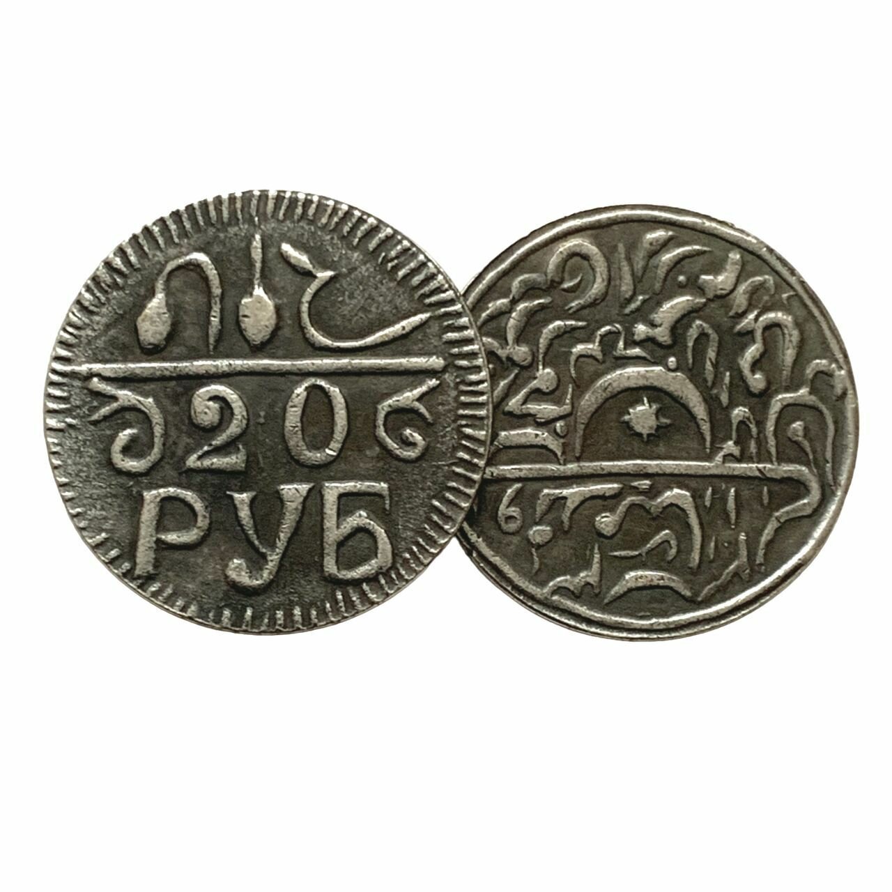 20 рублей 1920 года Хорезмская Республика. Коллекционная монета СССР.