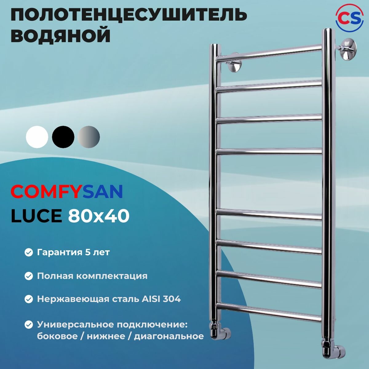 Полотенцесушитель Водяной 800х400мм хром (нержавеющая сталь) форма лесенка