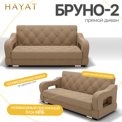 Диван-кровать Бруно-2 прямой механизм книжка Квест 025 39300₽