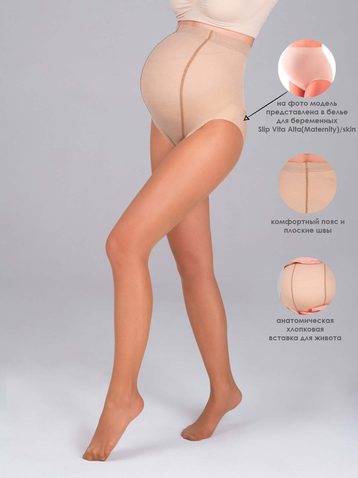 Колготки Trasparenze размер 4 бежевый