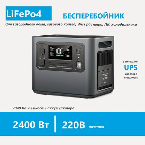 Изображение товара Портативная электростанция LiFePo4 220В розетка 2400Вт / LFP аккумулятор повербанк 220v зарядная станция бесперебойник ИБП 2000Вт 2кВт насоса газового котла, холодильника, компьютера, дома, дачи