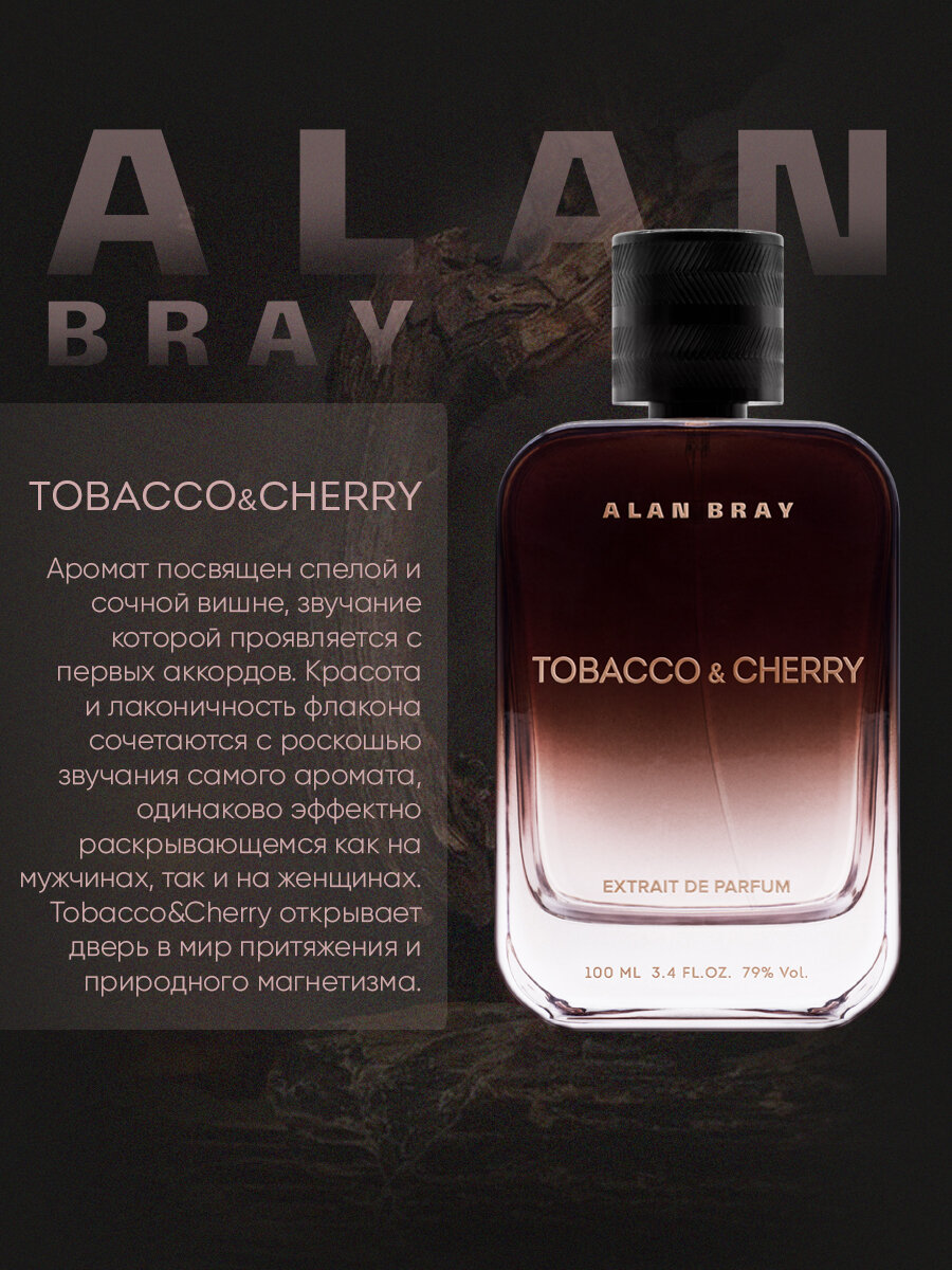 Духи мужские Alan Bray Extrait Tobacco&Cherry парфюм мужской, пряный табак и вишня — фото 1