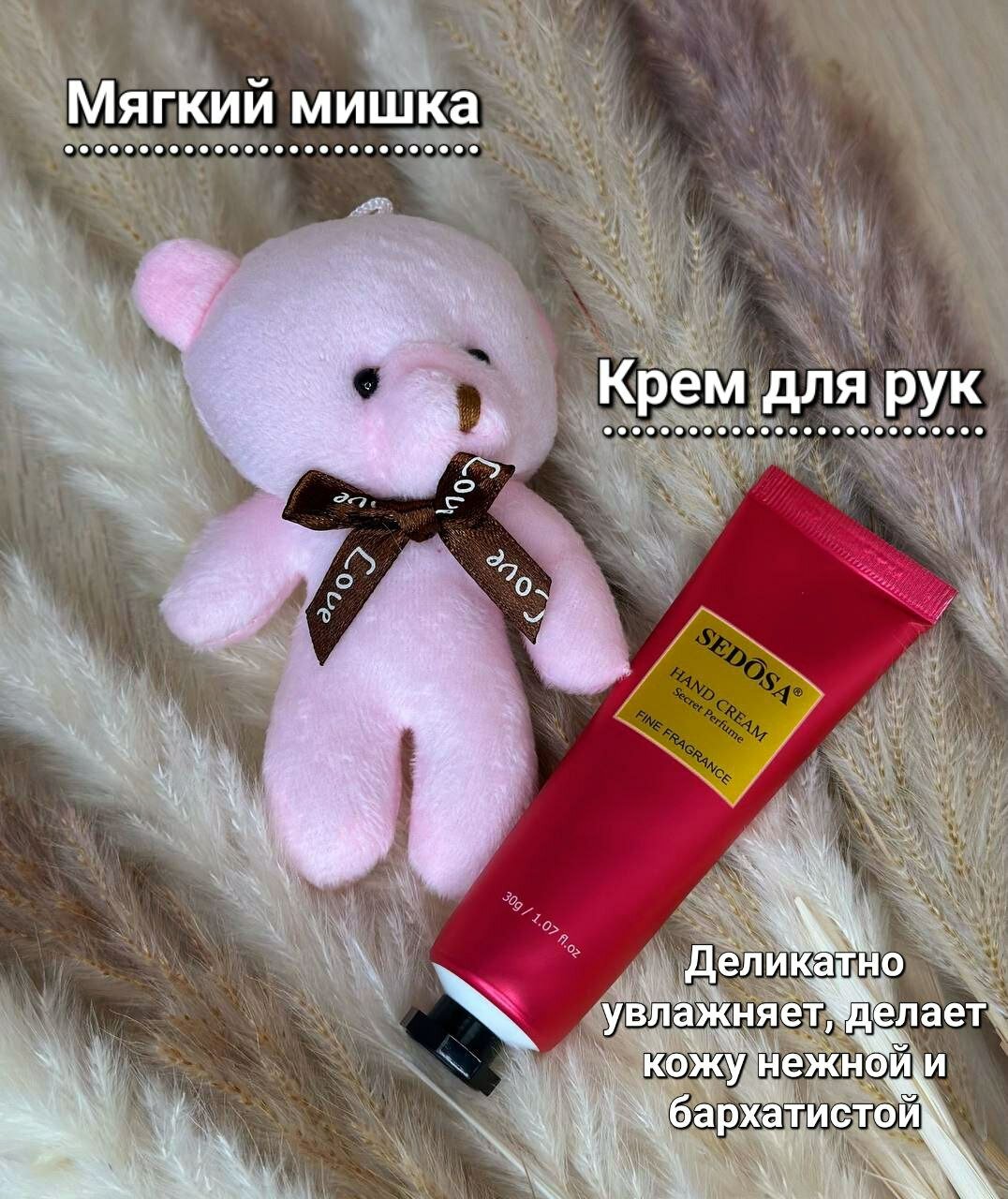Подарочный набор "Для девушки", для Дня Влюбленных, 8 Марта и других праздников — фото 1