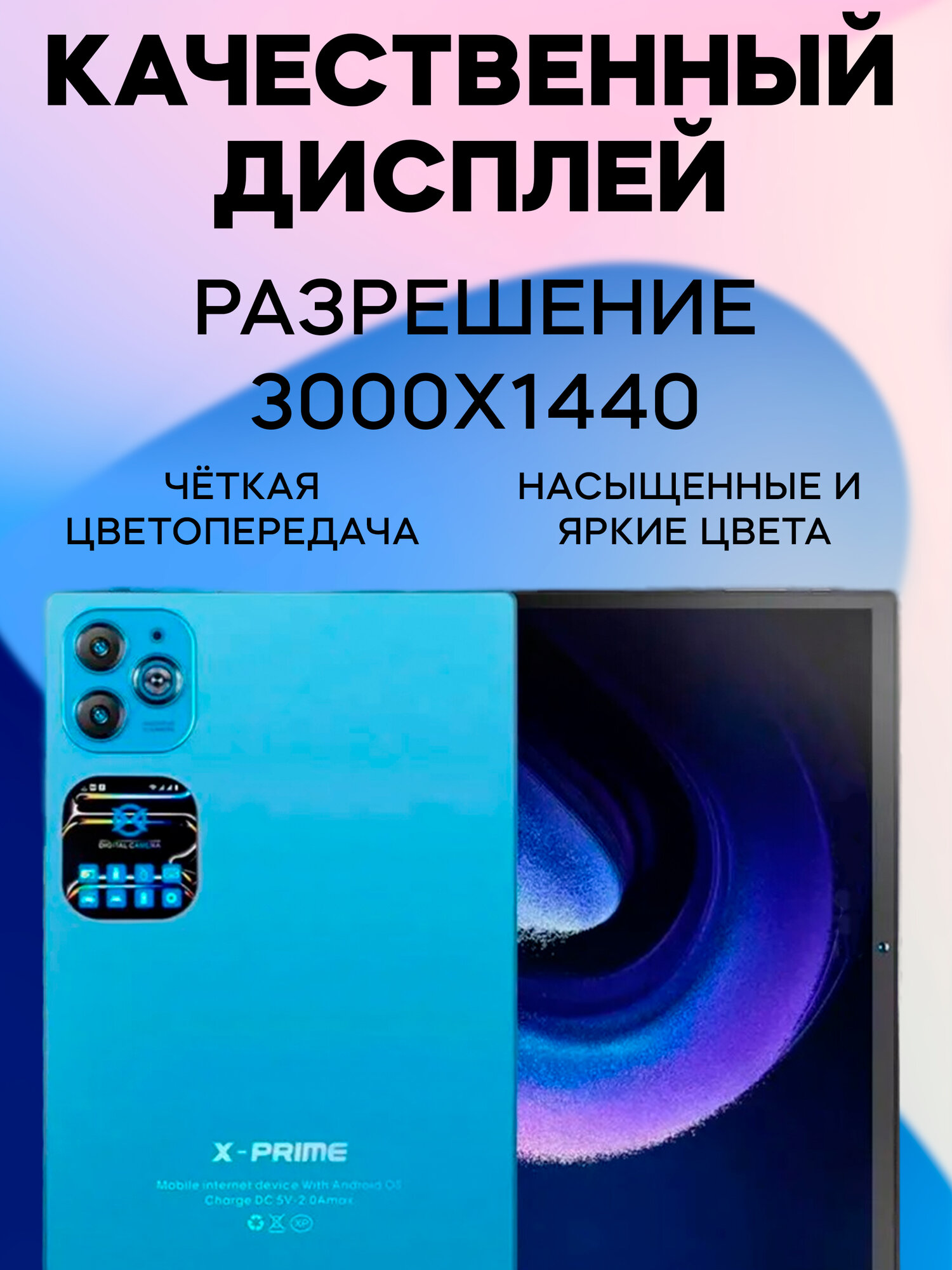 Обзор: Планшет 