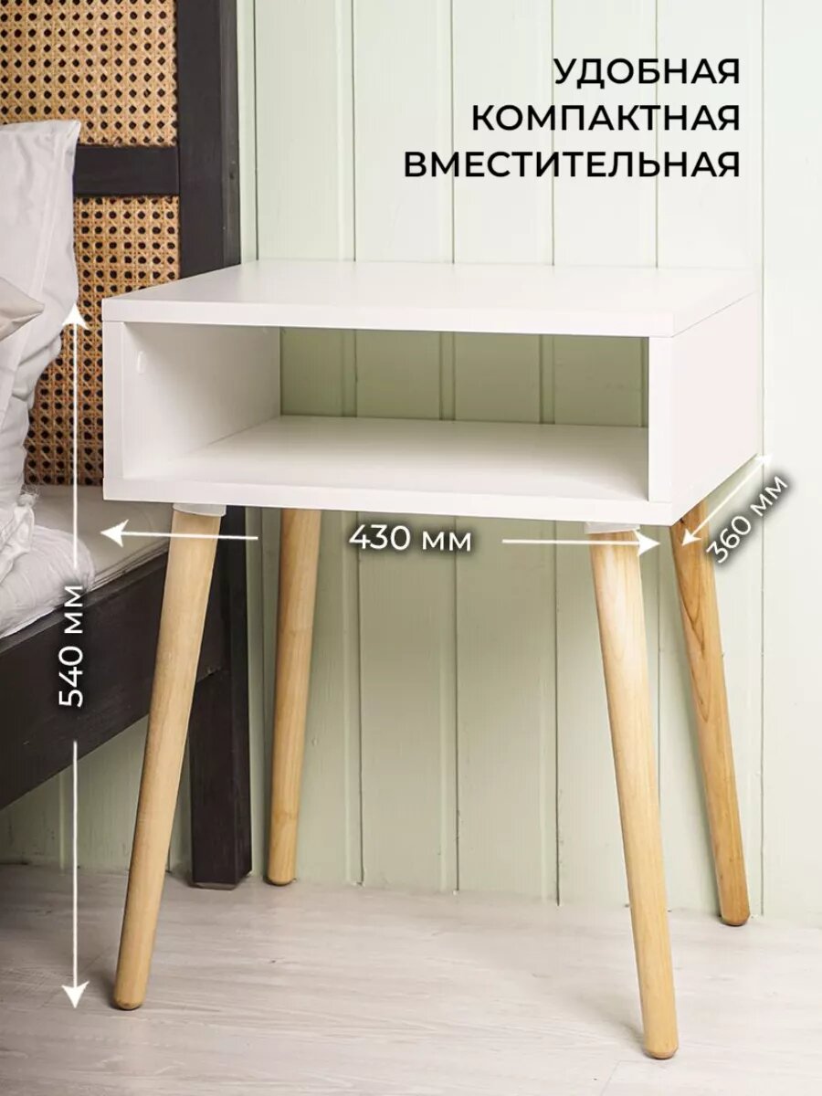 Тумба прикроватная напольная на ножках — фото 1