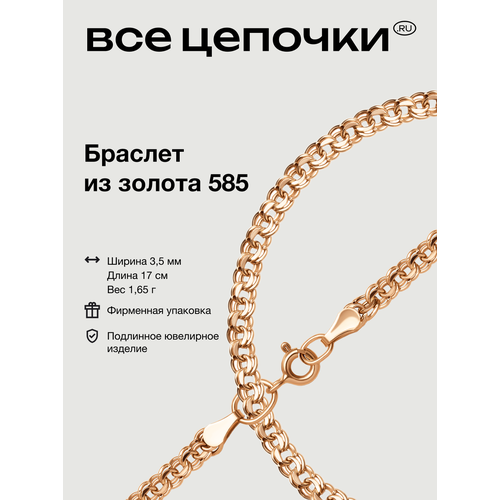 фото Браслет всецепочкиru, красное золото, 585 проба, длина 17 см., красный