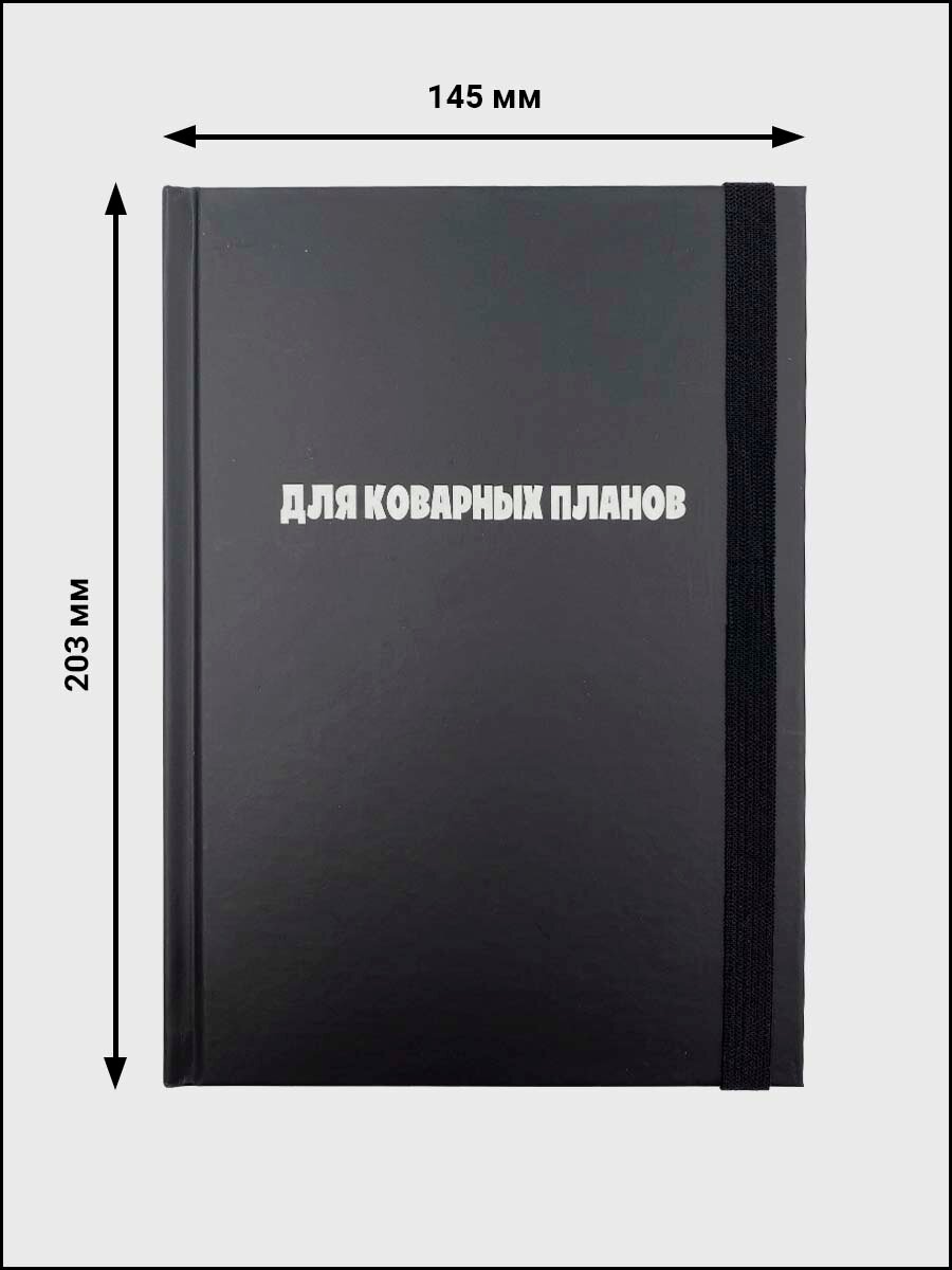 Блокнот для записей AXLER А5 в клетку, в твердой обложке на резинке, черный, 96 листов — фото 1