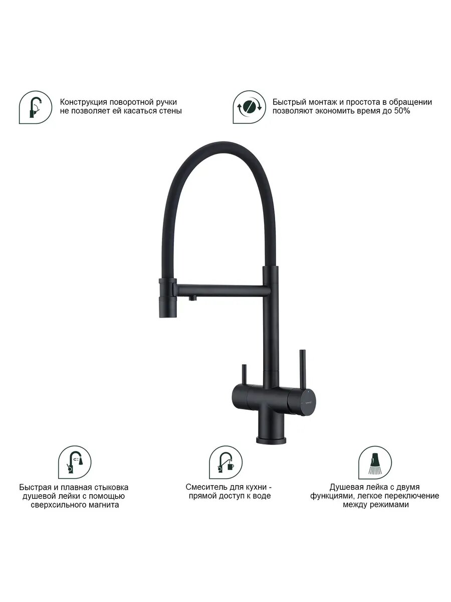 S70.63.06 Смеситель для кухни — фото 1