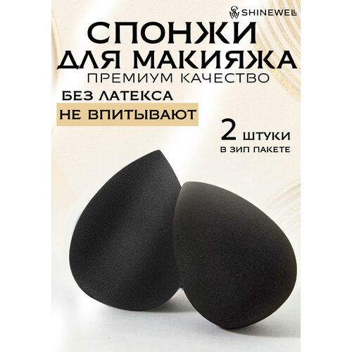 Спонж для макияжа набор 2 штуки SHINEWELL, спонж для лица для тонального крема и корректора