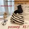 зебра