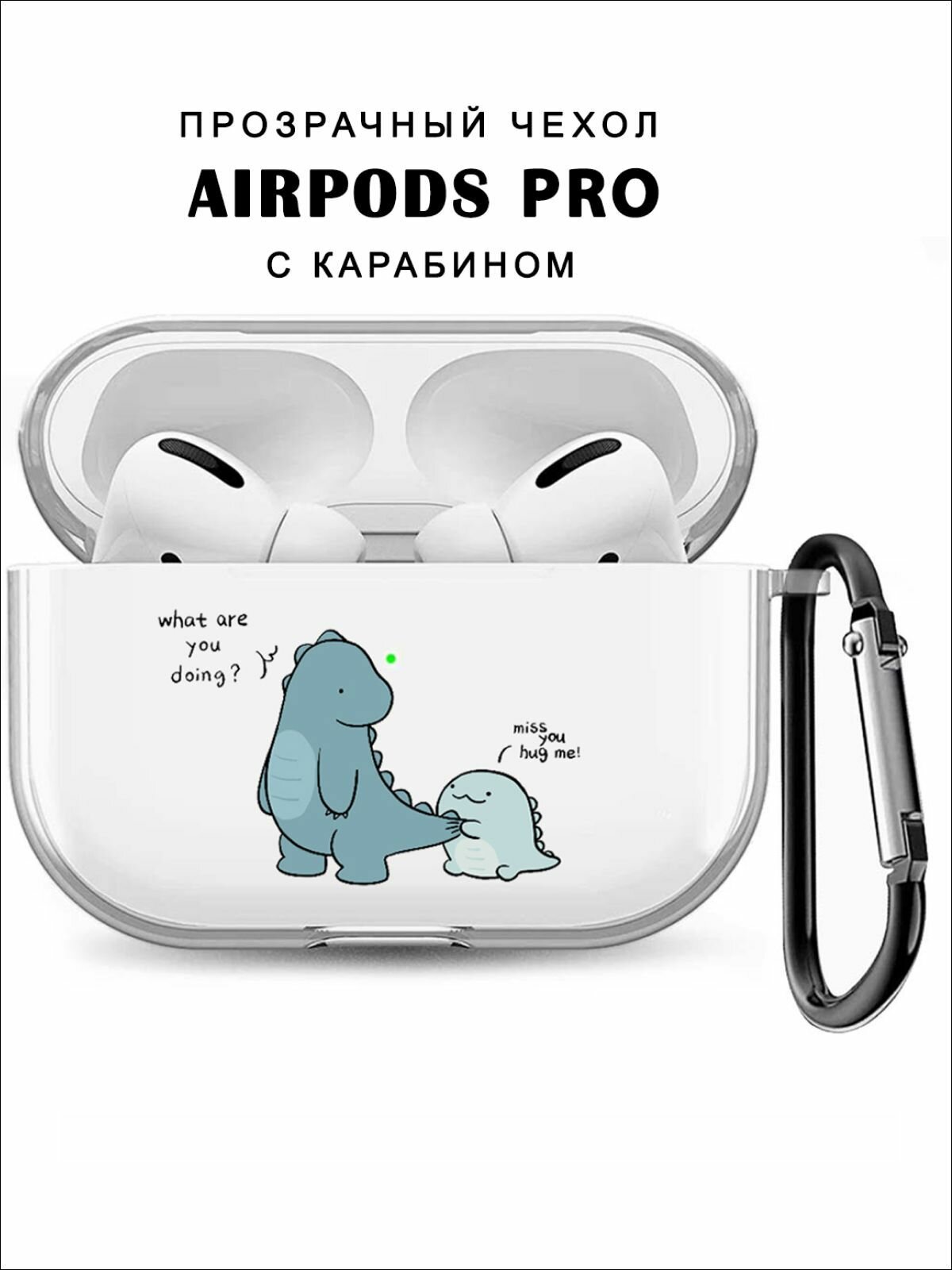 Чехол для наушников AirPods Pro ( на Аирподс Про ) силиконовый с принтом "Дракончики", прозрачный