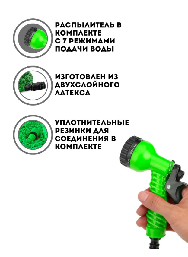 Шланг поливочный 75 метров/Садовой шланг 3/4" растягивающийся до 5 раз/Комплект с распылителем/Зелёный — фото 1