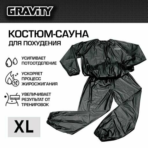 Gravity – костюм для сауны, размер XL, интенсивный потоотделения