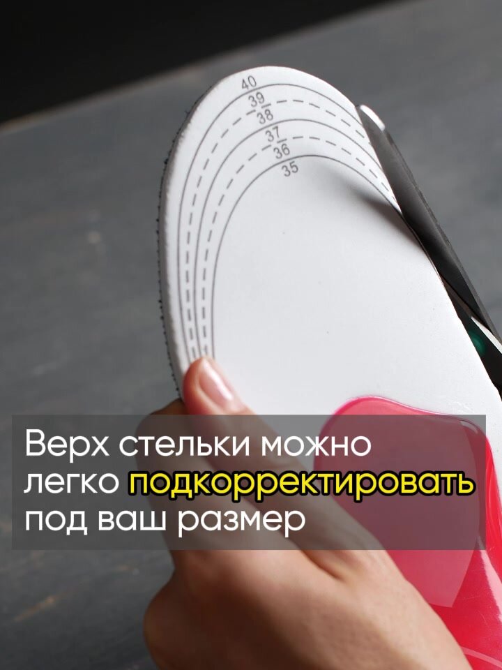 Стельки ортопедические каркасные при плоскостопии, р. 35-40 — фото 1