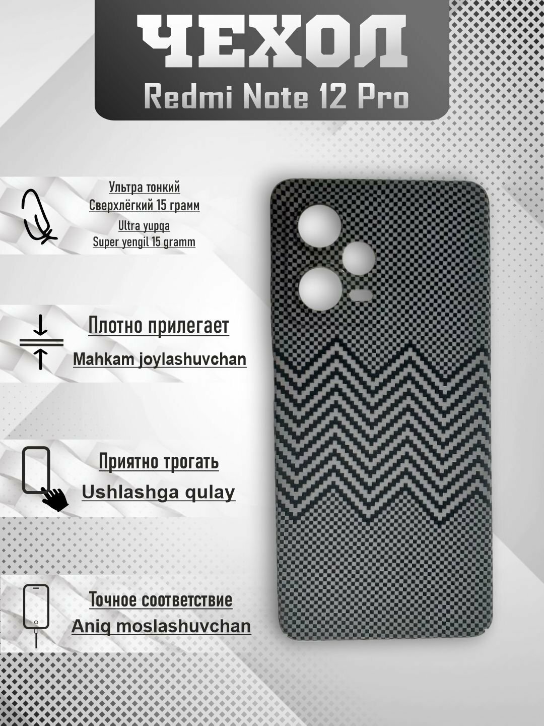 Чехол для Redmi Note 12 Pro Plus, ударопрочный карбоновый пластик