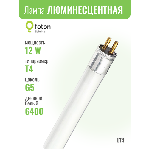 фото Lt4 12w 6400 g5 лампа foton lighting