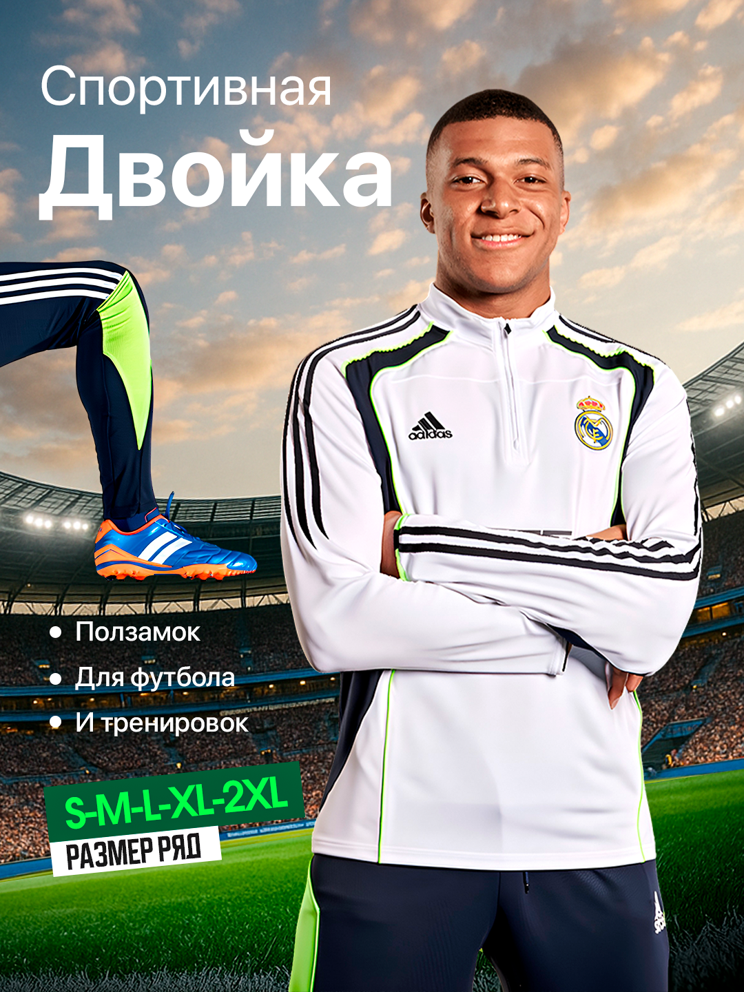 Костюм спортивный  S-M-L-XL-2XL, размер S