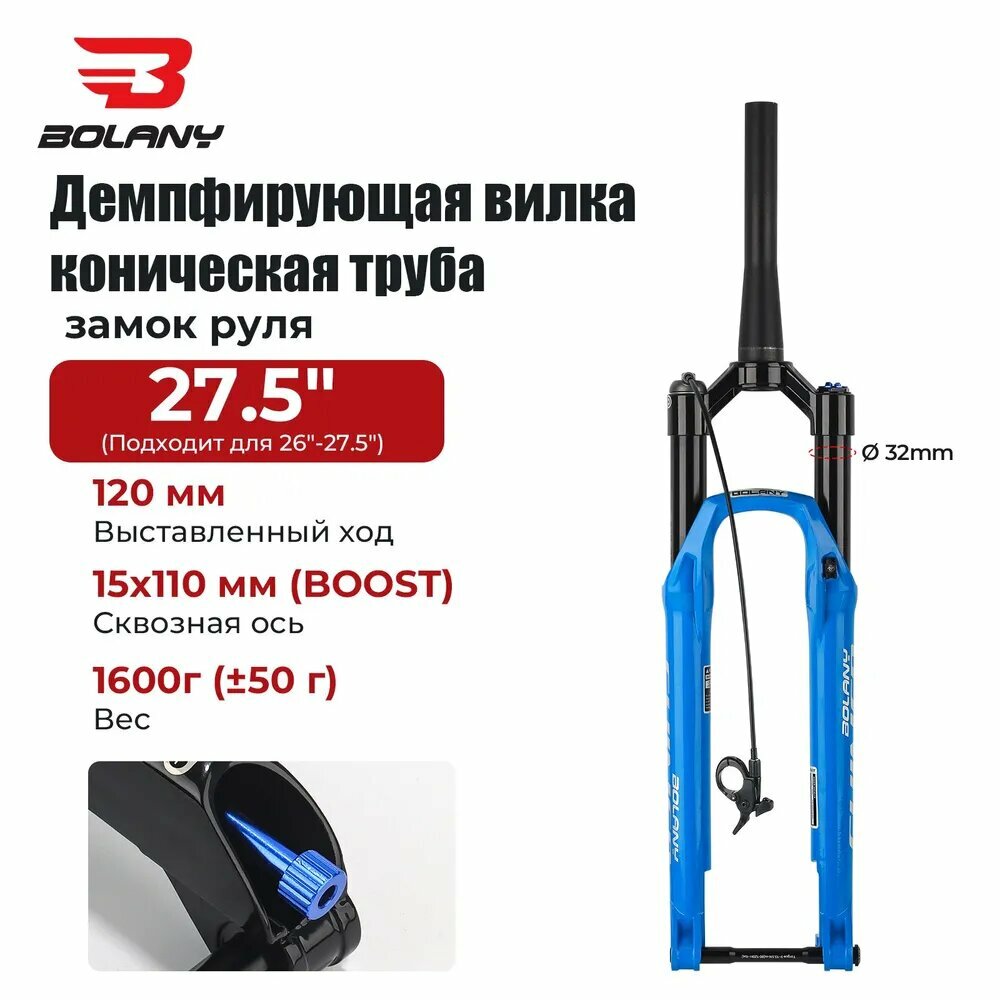 Амортизационная вилка BOLANY SHIND32 MTB  1 1 8   BOOST Spec 110x15MM Велосипедная вилка с плечевым замком  27 5  черный