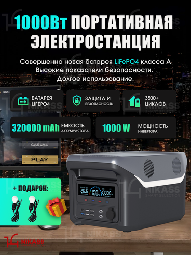 Изображение товара Портативная зарядная станция 320000 mAh / 1000W электростанция