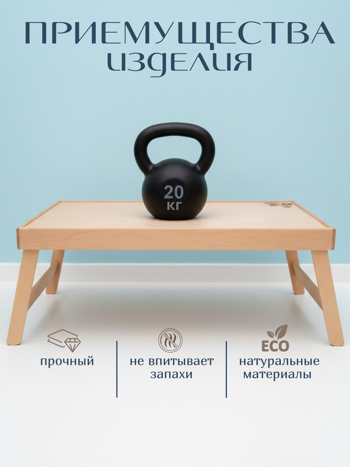 Подносы И Подставки Xiaomi Столик-поднос "Береза", для завтрака, складной, дерево, бежевый