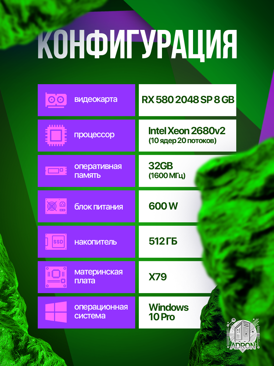 Изображение Системный блок игровой ПК "Коллайдер", AMD RX 580, 8ГБ, Intel Core I5 10400f(аналог), DDR 3 32GB, SSD 512GB, Windows 10