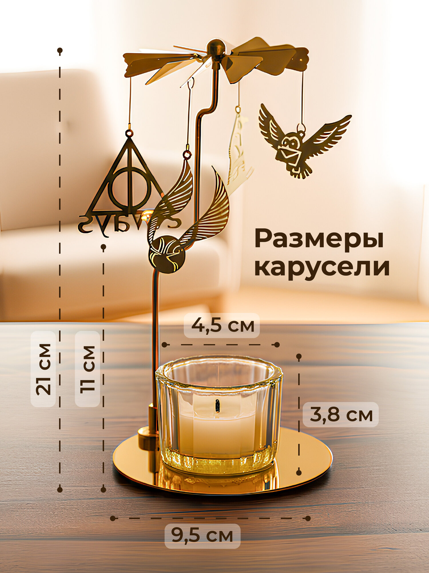 Свеча вращающаяся карусель Гарри Поттер подарочный набор Birdhouse