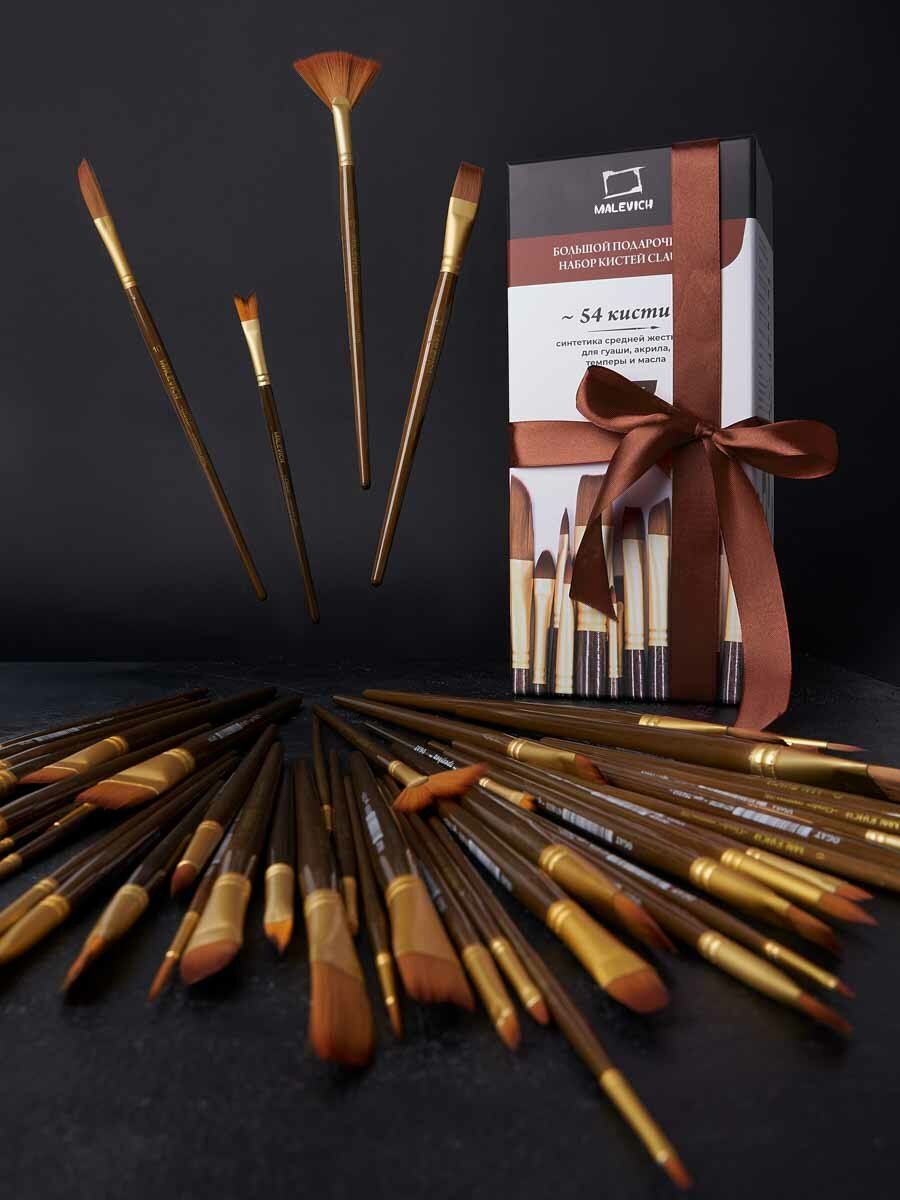 Набор кистей Малевичъ "Клод" Big Set, кисти для рисования 54 шт — фото 1