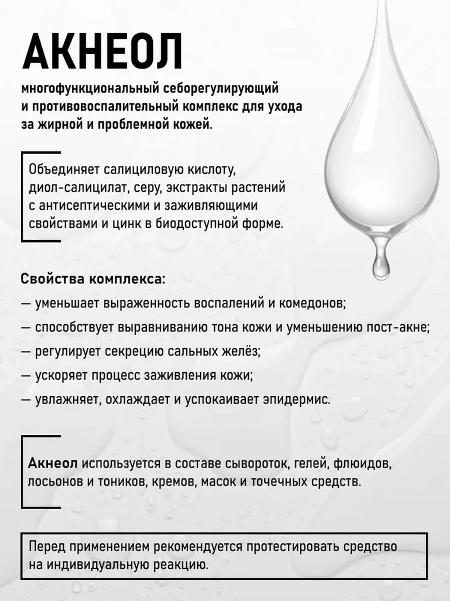 Крем при прыщах и акне, 50 мл — фото 1