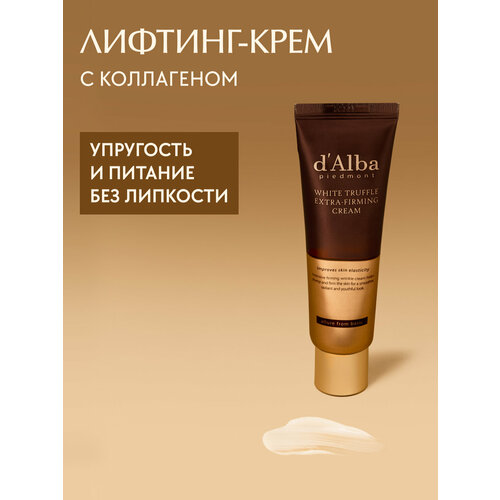 фото D'alba лифтинг крем для лица white truffle extra-firming cream 50мл