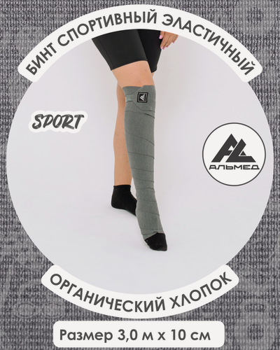 Изображение товара Бинт спортивный эластичный 3,0 м х 10 см с застёжкой Velcro (липучка), серый, Альмед