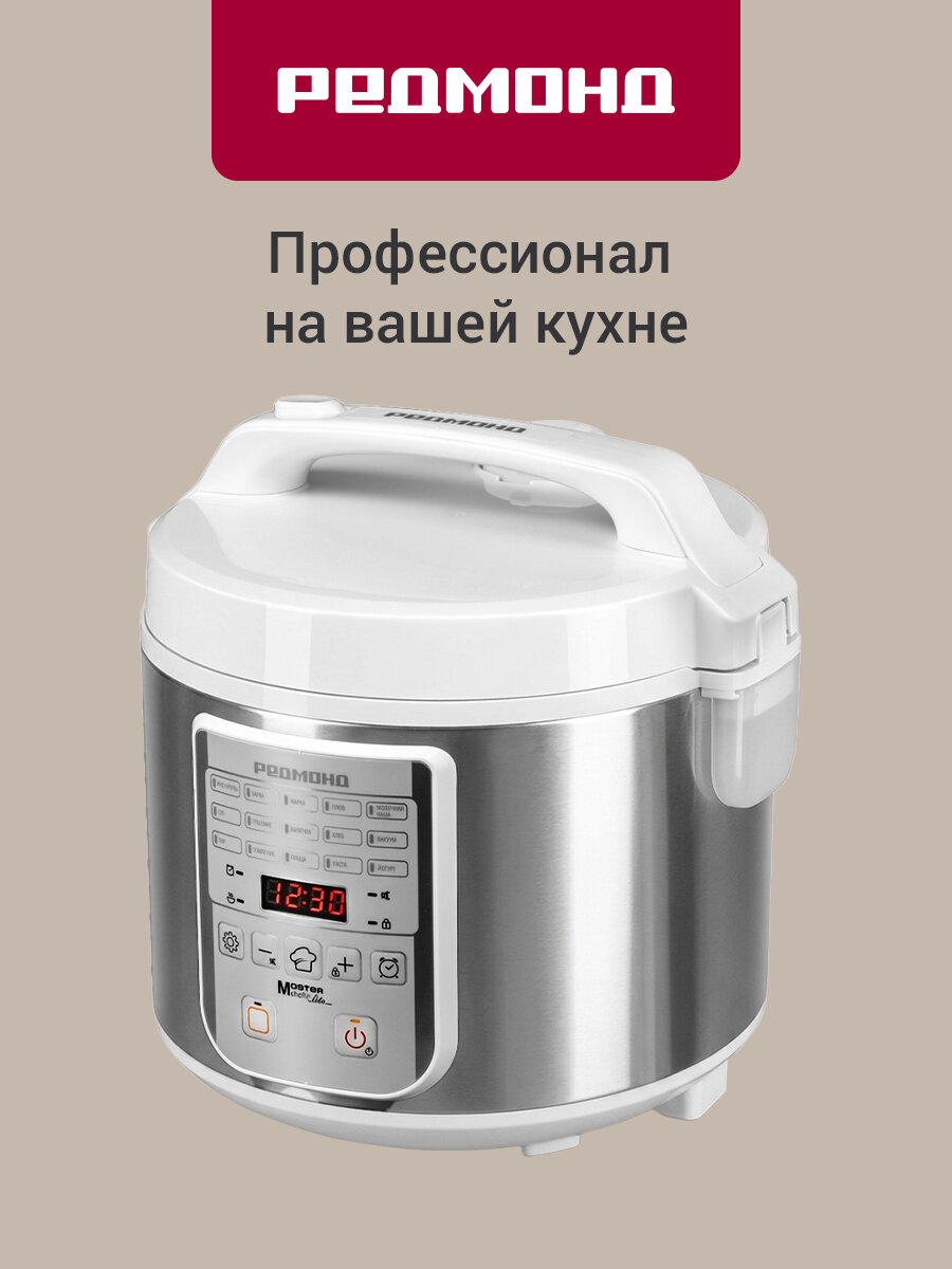 Мультиварка редмонд RMC-M52, чаша с антипригарным покрытием, 17 программ
