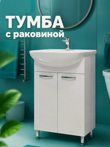 Изображение товара Тумба с раковиной EvaGold 55 см, набор ND18.1 белый для ванной В разборе