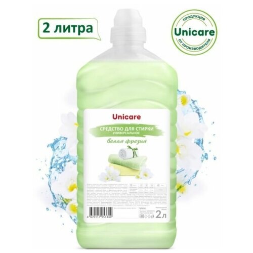Жидкое средство для стирки, универсальное 2л, ПЭТ, с мерной крышкой, UNICARE US201011
