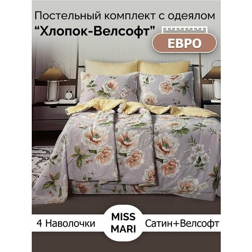 Комплект с одеялом Miss Mari 