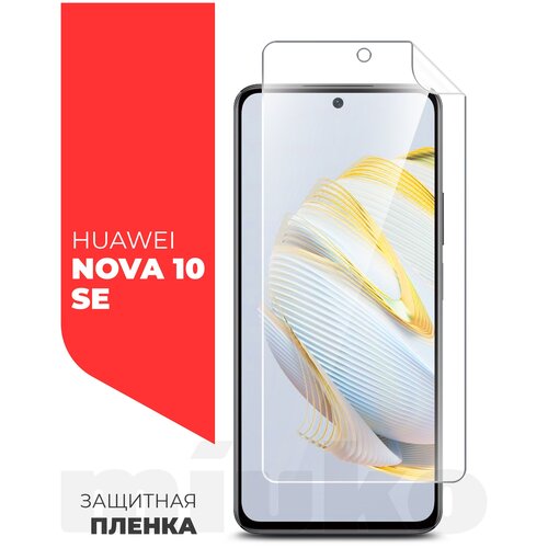 Защитная пленка на Huawei Nova 10 SE (Хуавей Нова 10 СЕ) на Экран прозрачная гидрогелевая с олеофобным покрытием силиконовая клеевая основа, Miuko