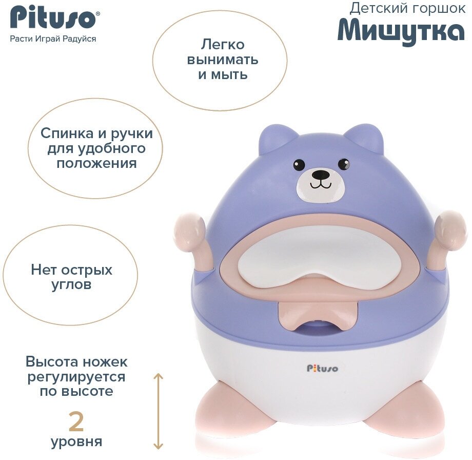 Детский горшок Pituso "Мишутка", 34х35,5х29см (цвета в ассорт.) Happy Baby - фото №5