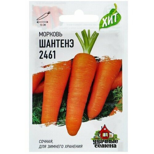 морковь шантенэ 2461 среднеспелая 2 г семена гост 32592 2013 Семена Морковь Шантенэ 2461, 2 г серия ХИТ х3 10 упаковок
