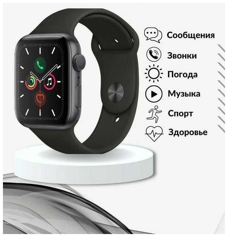 Умные часы Wearfit Pro Smart Watch Series 8., 45mm в черном цвете