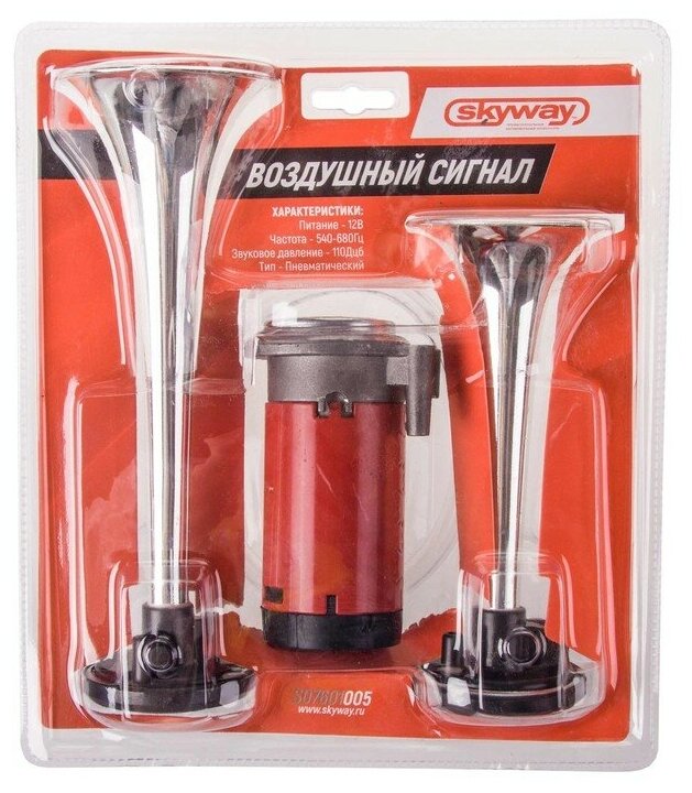 Skyway Сигнал звуковой Skyway 005, воздушный, 160-220 мм, 12 В, 110 Дцб , S07601005