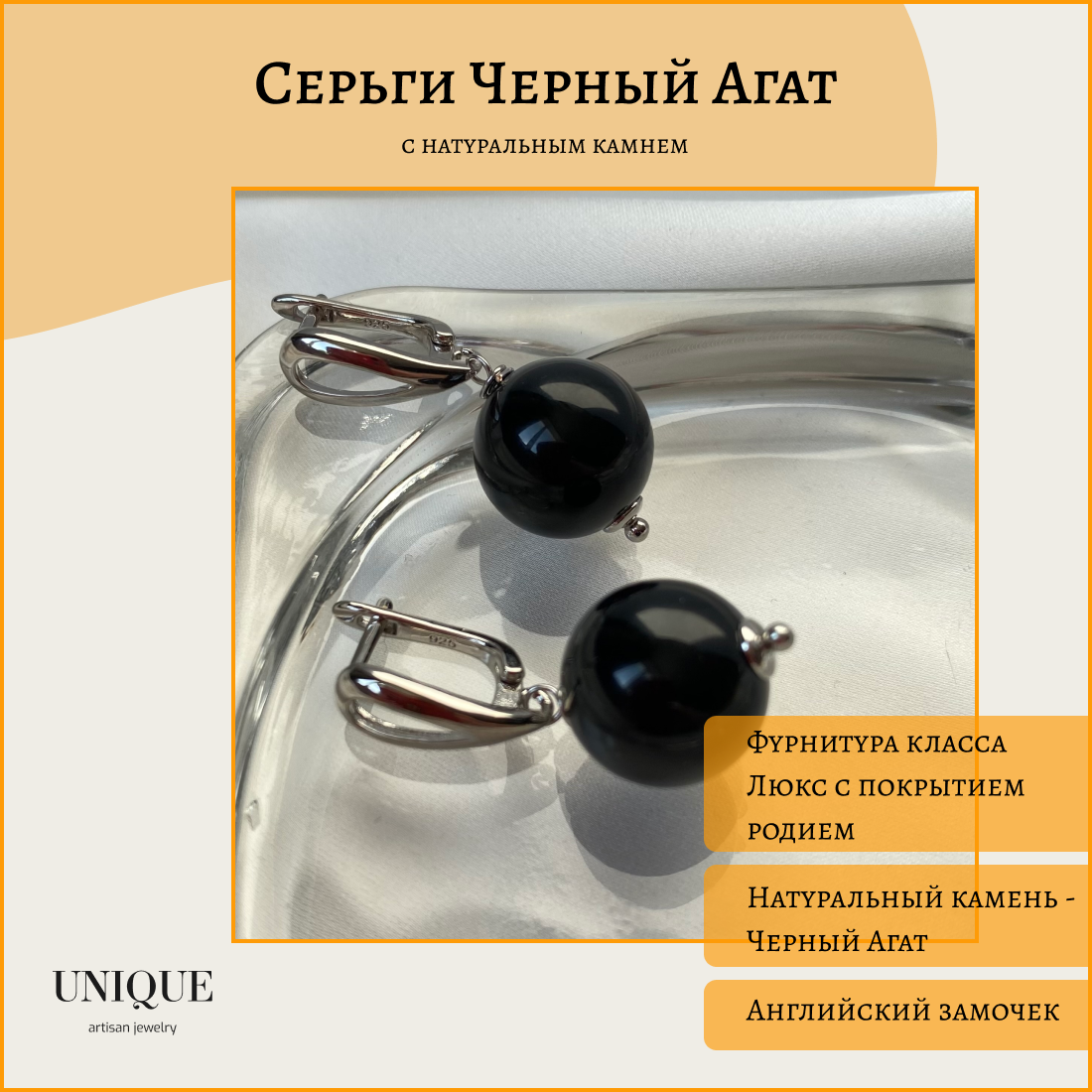 Серьги двусторонние Unique LUX, агат