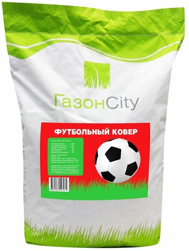 Семена газона ГазонCity Эконом Футбольный ковер, 10 кг