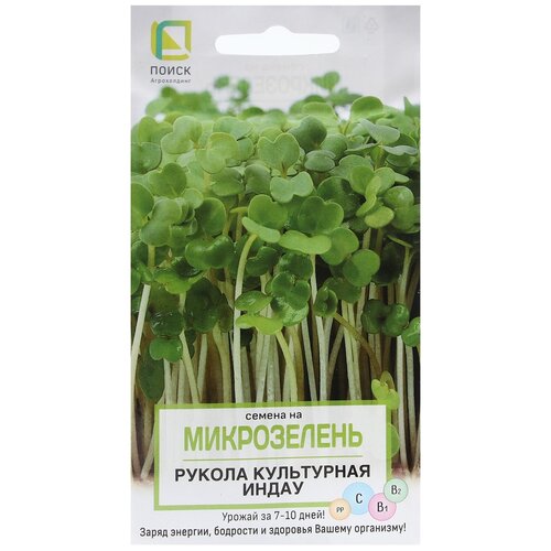 Семена на Микрозелень 