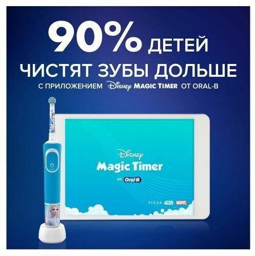 Насадка для зубных щеток ORAL-B Kids EB10S 2K Frozen ll (1 шт)