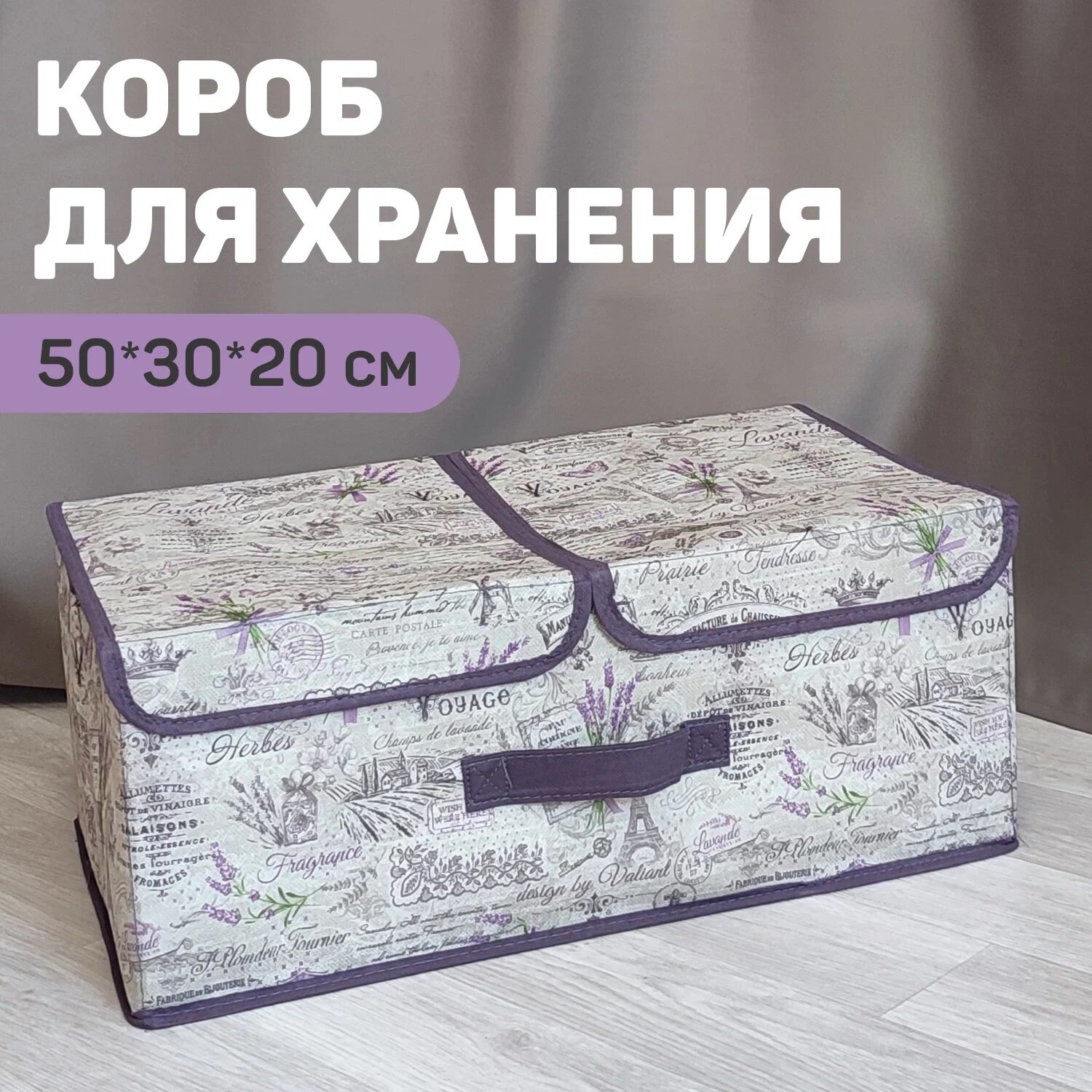 Короб для хранения Hoff LV-BOX-L2 - фото №1