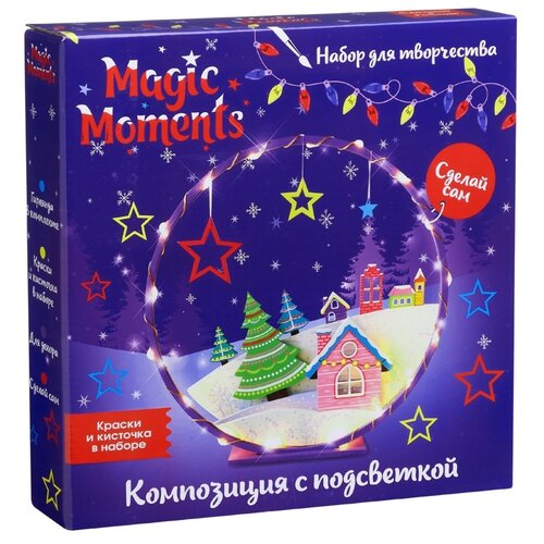 Magic Moments Набор для творчества Зимняя сказка с подсветкой, CL-12 композиция с подсветкой зимняя сказка magic moments
