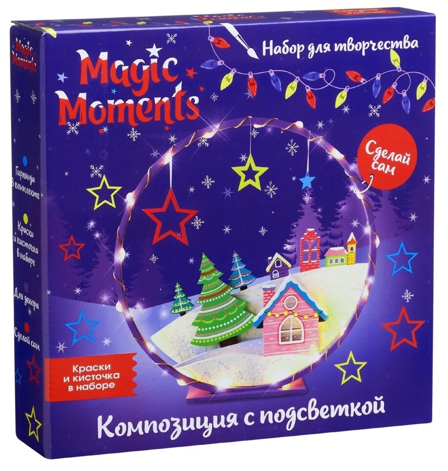 Magic Moments Набор для творчества Зимняя сказка с подсветкой CL-12