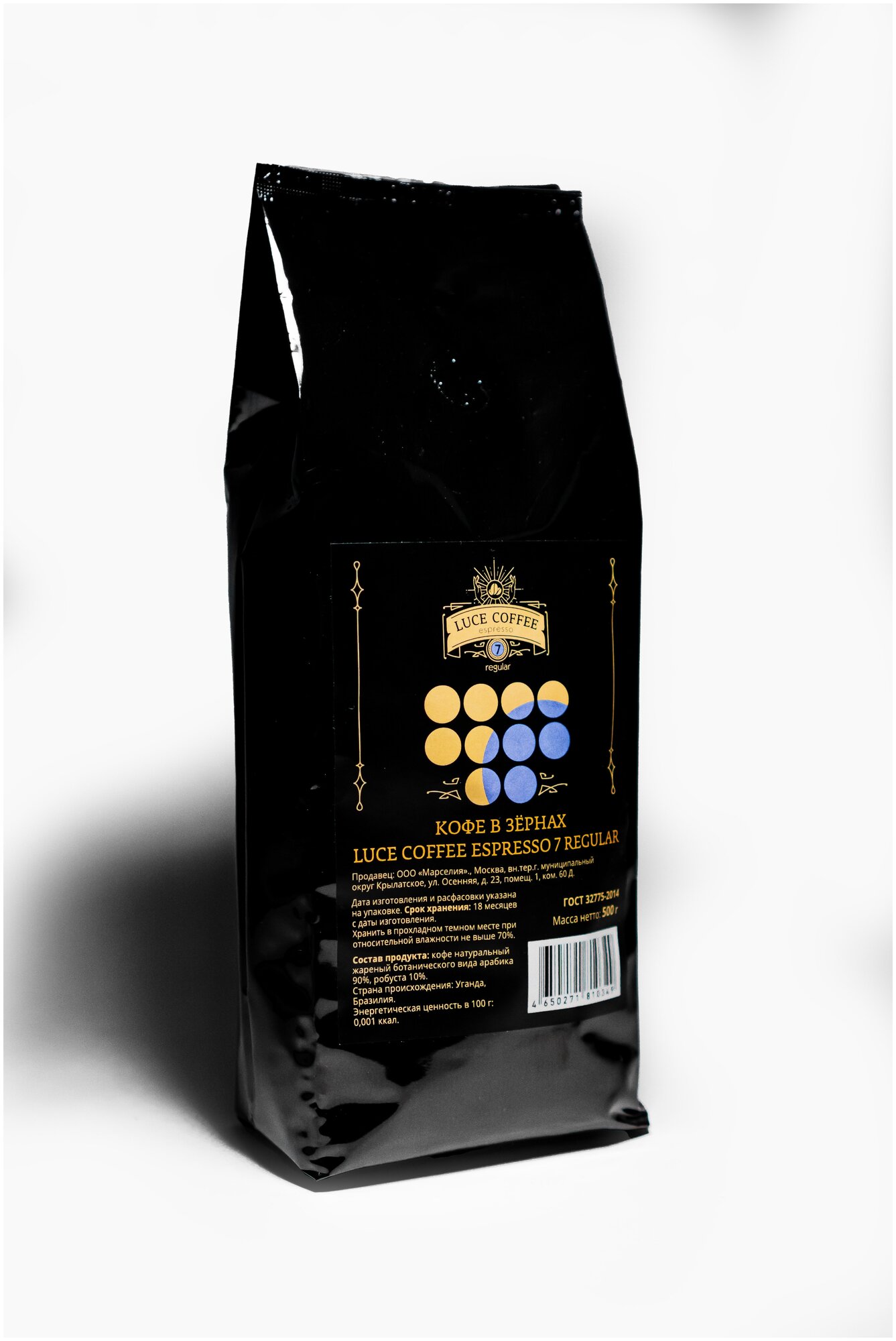 Кофе в зёрнах LUCE COFFEE ESPRESSO 7 REGULAR (арабика 100%) 500 грамм