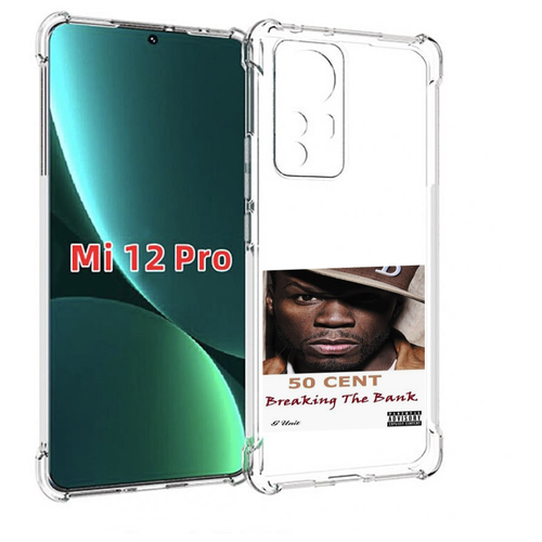 чехол mypads 50 cent breaking the bank для samsung galaxy a04 задняя панель накладка бампер Чехол MyPads 50 Cent - Breaking The Bank для Xiaomi 12S Pro задняя-панель-накладка-бампер