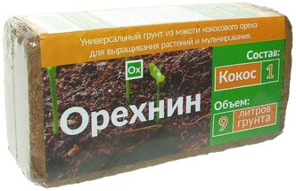 Кокосовый субстрат Орехнин-1 брикет 9 литров